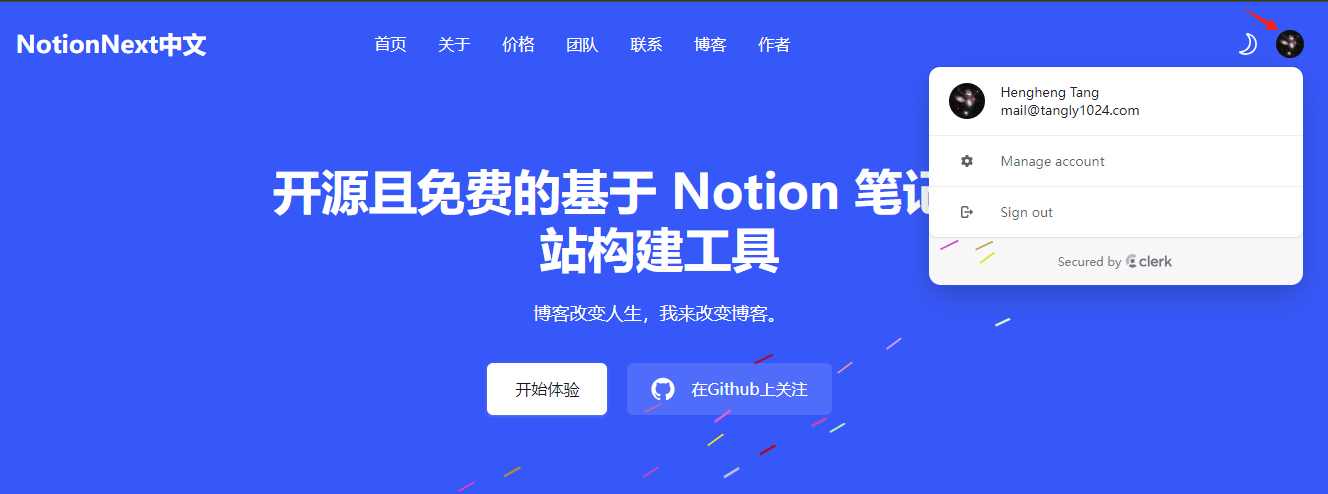 登录后允许用户查看和修改个人信息