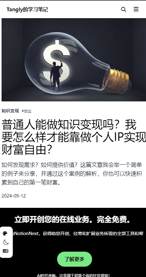 移动端